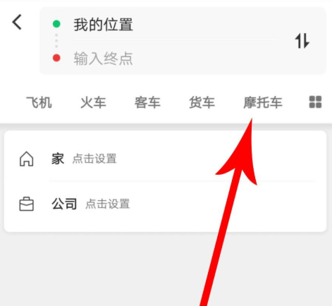 高德地圖摩托車導航功能怎么使用？使用摩托車導航功能介紹