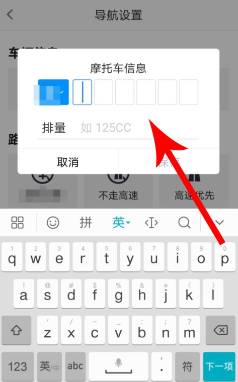 高德地圖摩托車導航功能怎么使用？使用摩托車導航功能介紹