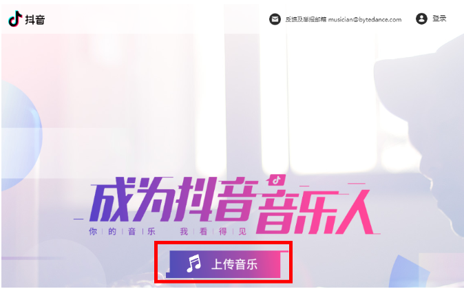 怎么申請成為抖音音樂人？具體申請步驟分享