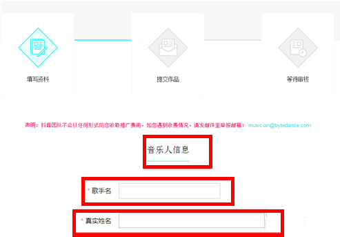 怎么申請成為抖音音樂人？具體申請步驟分享
