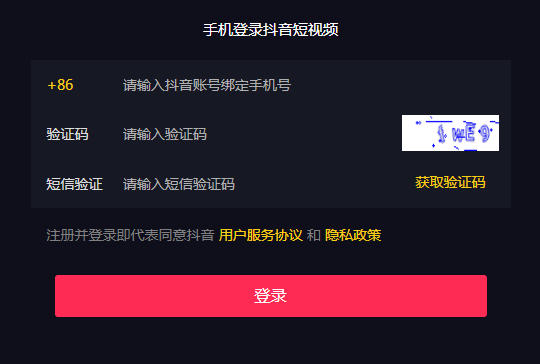 怎么申請成為抖音音樂人？具體申請步驟分享