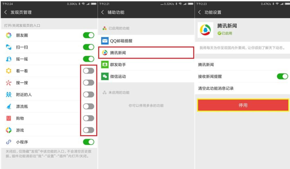 幫助微信瘦身的小妙招有哪些？幫助微信瘦身的小妙招說明
