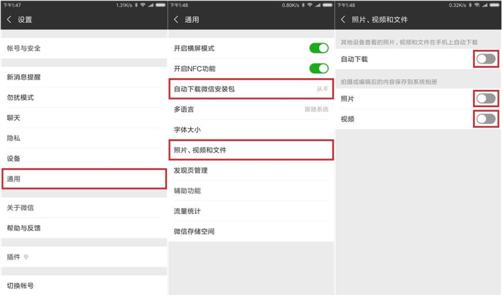 幫助微信瘦身的小妙招有哪些？幫助微信瘦身的小妙招說明