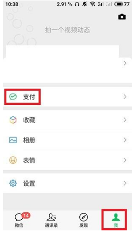 微信轉賬轉錯了人怎么解決?解決方法說明