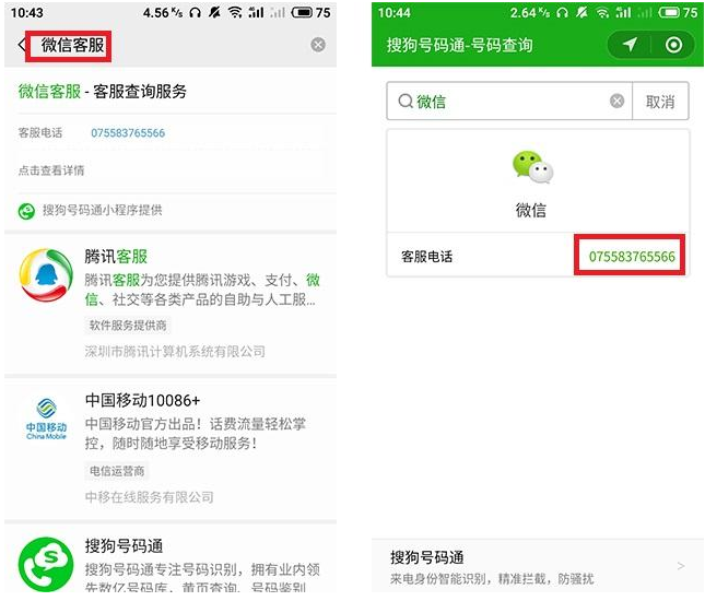 微信轉賬轉錯了人怎么解決?解決方法說明