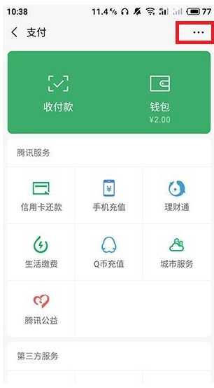 微信轉賬轉錯了人怎么解決?解決方法說明