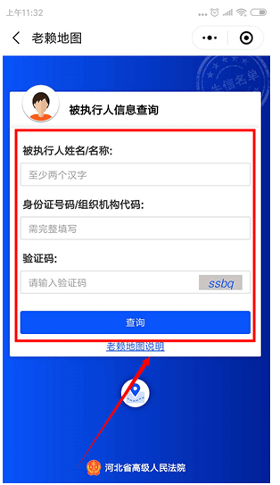 微信老賴地圖怎么操作?老賴地圖使用方法說明