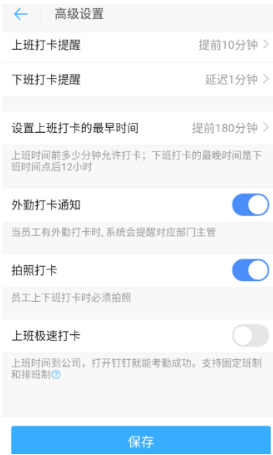怎樣啟用釘釘拍照打卡功能？啟用牌拍照打卡功能的方法介紹