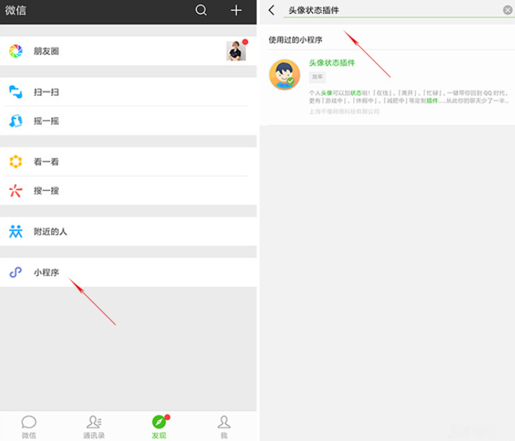 微信怎么設置隱身離線?設置隱身離線的方法說明