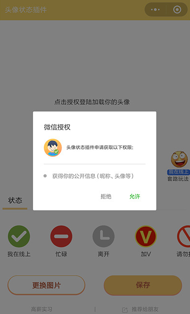 微信怎么設置隱身離線?設置隱身離線的方法說明