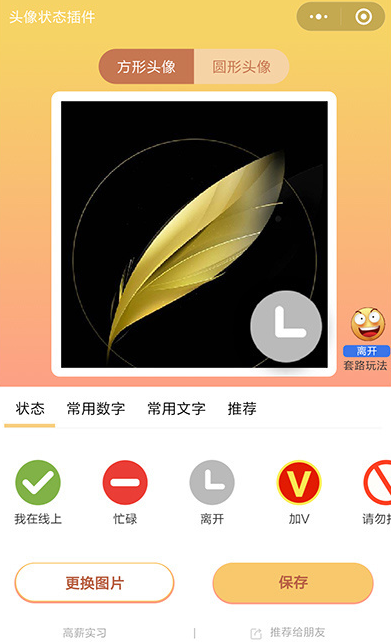微信怎么設置隱身離線?設置隱身離線的方法說明