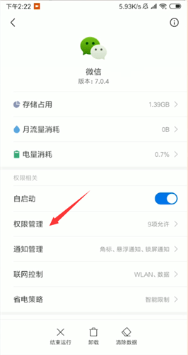 微信語音發(fā)不出去是什么原因？解決語音發(fā)不出去了處理方法分享