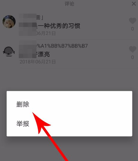 抖音如何關閉評論權限?關閉評論權限的方法介紹
