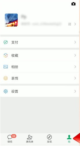 微信中怎么將黑名單人刪除？刪除黑名單人的具體操作方法分享