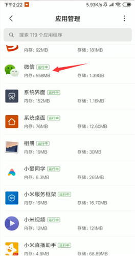 微信出現語音發(fā)不出去是什么原因?語音發(fā)不出去解決方法說明