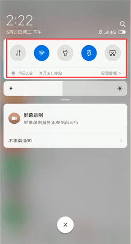 微信出現語音發(fā)不出去是什么原因?語音發(fā)不出去解決方法說明