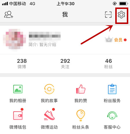 微博僅半年可見怎么設(shè)置？設(shè)置僅半年可見的方法分享
