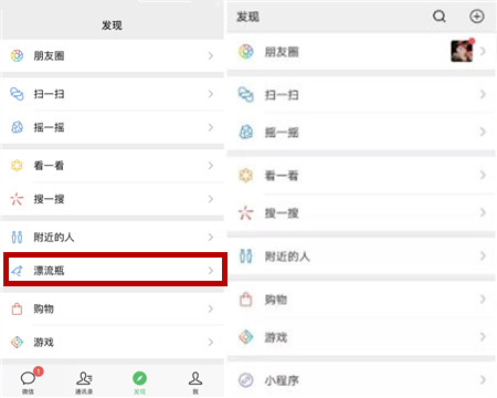 微信怎么取消漂流瓶?取消漂流瓶的方法介紹