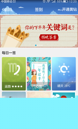 QQ空間中關鍵詞功能怎么操作?操作方法說明