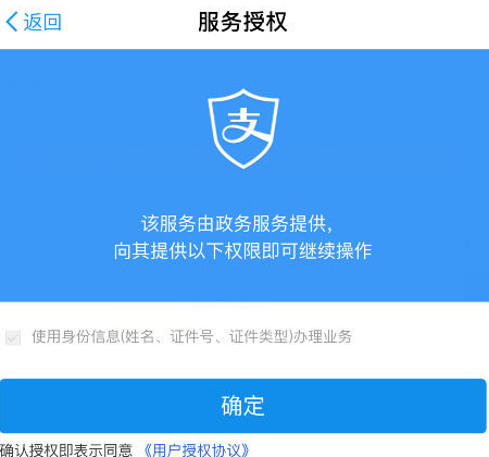 支付寶中怎么繳納交通違章罰款？繳納方法說明