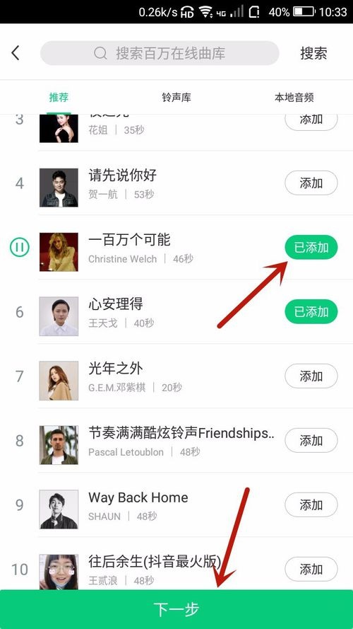 在酷狗鈴聲APP中怎么制作音頻串燒?制作音頻串燒的步驟分享