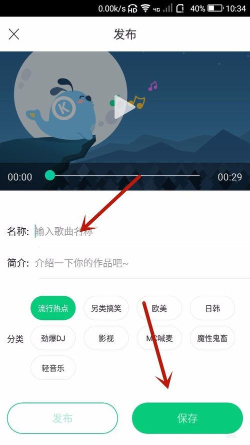 在酷狗鈴聲APP中怎么制作音頻串燒?制作音頻串燒的步驟分享