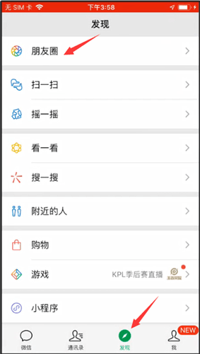 微信怎么轉發朋友圈？轉發朋友圈的詳細操作步驟介紹