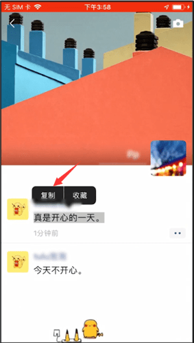 微信怎么轉發朋友圈？轉發朋友圈的詳細操作步驟介紹