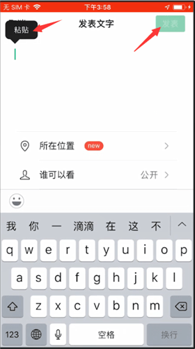 微信怎么轉發朋友圈？轉發朋友圈的詳細操作步驟介紹