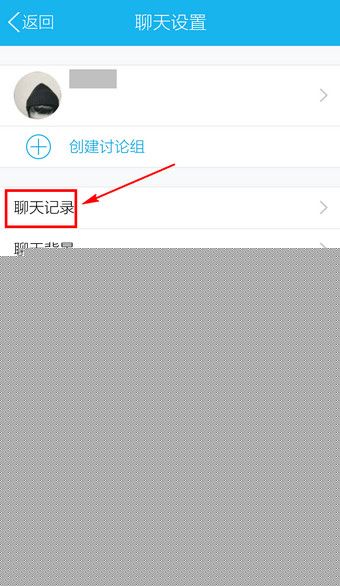 手機QQ中如何將聊天記錄導出?導出聊天記錄的方法介紹