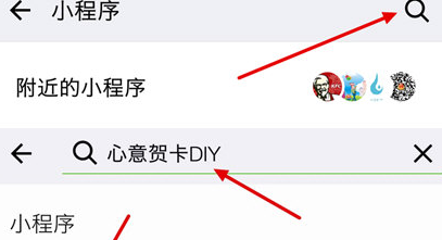 微信怎么制作祝福賀卡?制作祝福賀卡的的具體方法分享