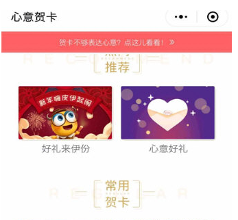 微信怎么制作祝福賀卡?制作祝福賀卡的的具體方法分享