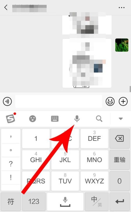 搜狗輸入法app怎么使用語音變聲?使用語音變聲的方法介紹