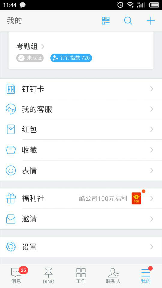 釘釘中指數下降是什么原因?指數下降的具體原因說明