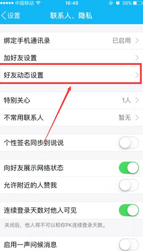 QQ空間如何將照片刪除找回?找回刪除的照片具體方法分享