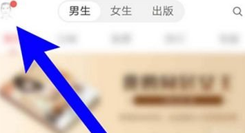 網(wǎng)易云閱讀怎么將閱點(diǎn)換成紅包?兌換方法介紹