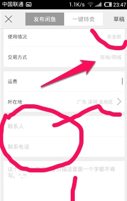 閑魚app中怎么發布二手商品？發布二手商品的方法介紹