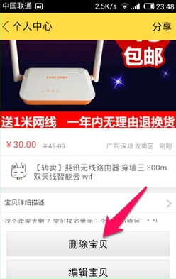 閑魚app中怎么發布二手商品？發布二手商品的方法介紹