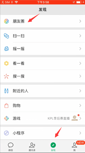微信怎么轉(zhuǎn)發(fā)朋友圈圖片以及文字?轉(zhuǎn)發(fā)步驟說明