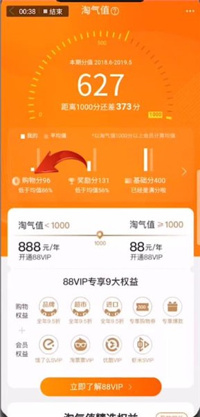 淘寶如何查看信用等級(jí)?查看信用等級(jí)的方法介紹