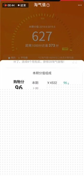 淘寶如何查看信用等級(jí)?查看信用等級(jí)的方法介紹