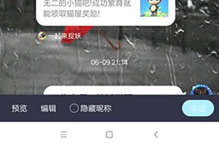 手機QQ怎么實現長截圖？實現長截圖的方法介紹