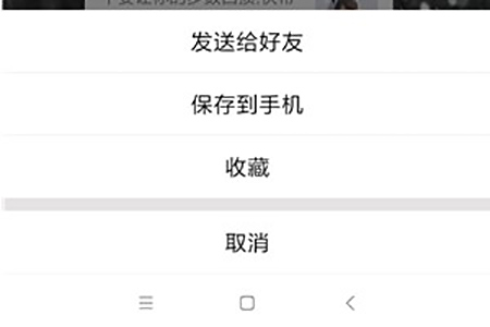 手機QQ怎么實現長截圖？實現長截圖的方法介紹