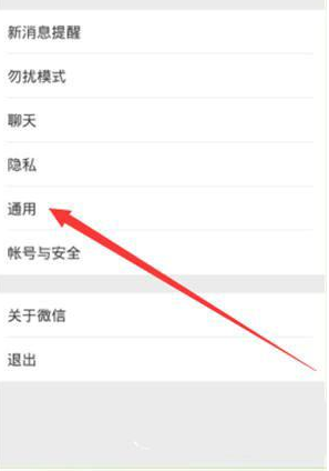 微信怎么設置省流量？設置省流量的方法介紹