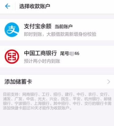 支付寶怎么使用螞蟻借唄借錢？具體使用步驟分享