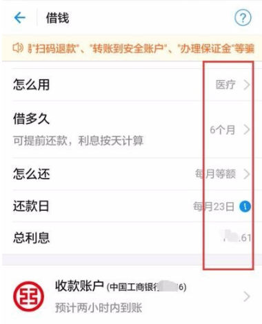 支付寶怎么使用螞蟻借唄借錢？具體使用步驟分享