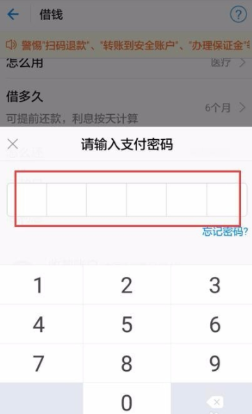 支付寶怎么使用螞蟻借唄借錢？具體使用步驟分享