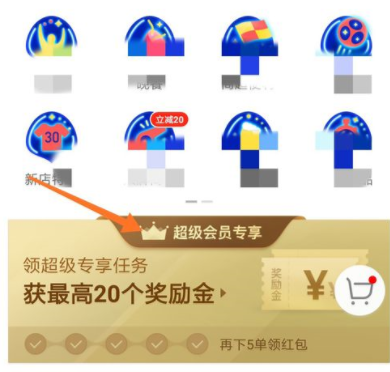 餓了么會(huì)員怎么領(lǐng)取獎(jiǎng)勵(lì)金?領(lǐng)取獎(jiǎng)勵(lì)金的方法分享