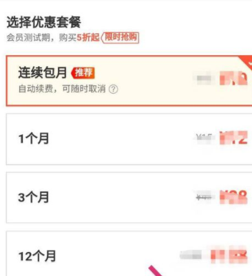 餓了么會(huì)員怎么領(lǐng)取獎(jiǎng)勵(lì)金?領(lǐng)取獎(jiǎng)勵(lì)金的方法分享