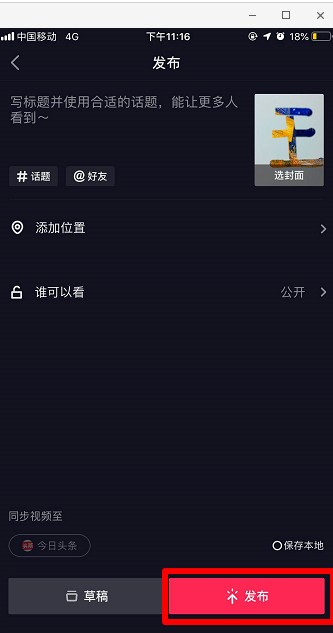 抖音世界名畫一日游怎么操作？相關(guān)操作方法分享